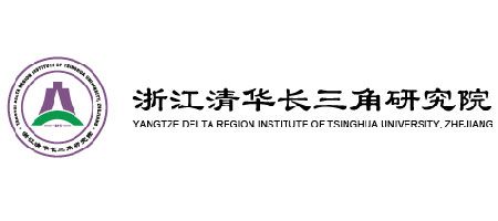 ���江清华长三角研�I����